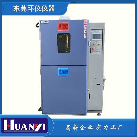手機溫度沖擊試驗標(biāo)準(zhǔn)(圖1)