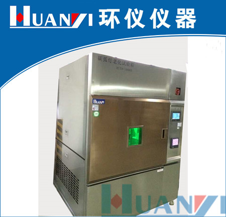 《GB/T 16422.4-2022 塑料 實(shí)驗(yàn)室光源暴露試驗(yàn)方法 第4部分：開放式碳弧燈》標(biāo)準(zhǔn)(圖1)