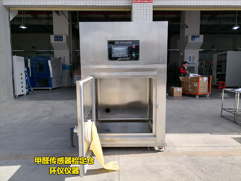 甲醛傳感器檢定倉(cāng)的校準(zhǔn)解析(圖2)