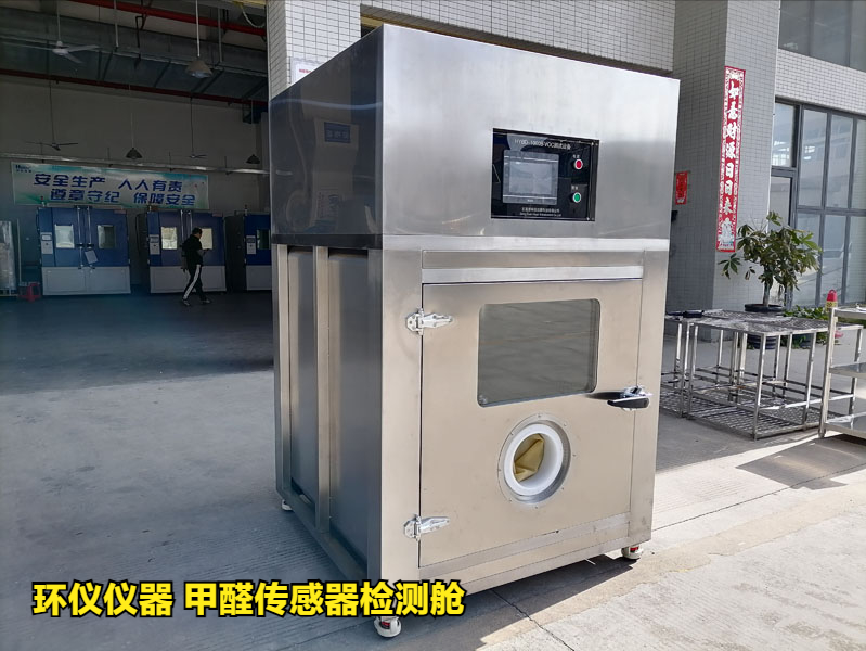 甲醛傳感器檢測艙做試驗前的準(zhǔn)備工作(圖1)