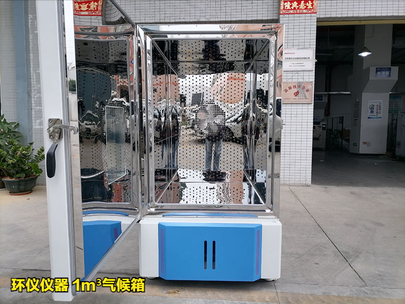 新版人造板產(chǎn)品生產(chǎn)許可證實施細則，你需要一臺膠合板1m3氣候箱(圖3)