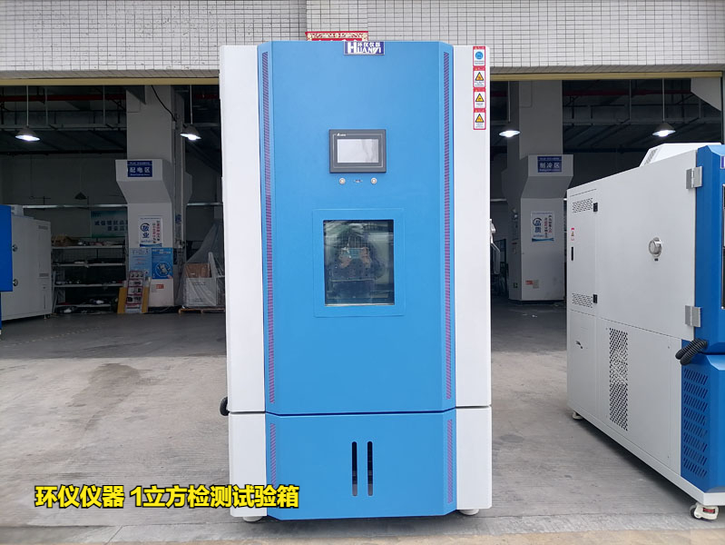 人造板生產(chǎn)許可證實施細(xì)則新規(guī):1立方檢測試驗箱怎么用(圖1)