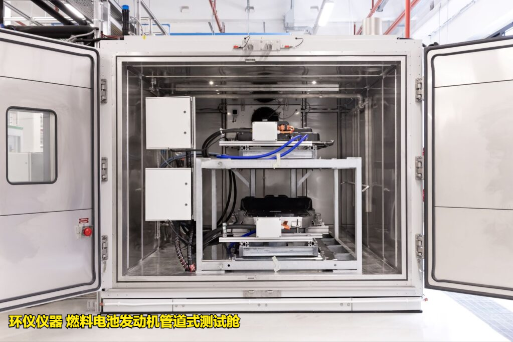 燃料電池發(fā)動機管道式測試艙技術要求(圖1)