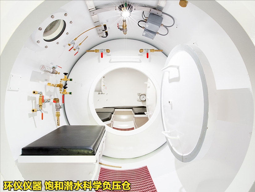 飽和潛水科學負壓倉的主要技術(shù)要求(圖2)