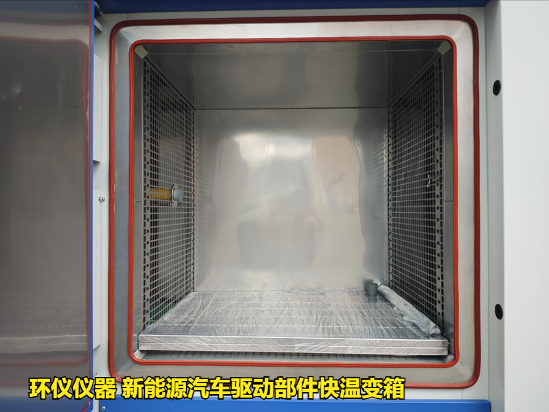 新能源汽車驅(qū)動(dòng)部件快溫變箱的試驗(yàn)要求(圖2)