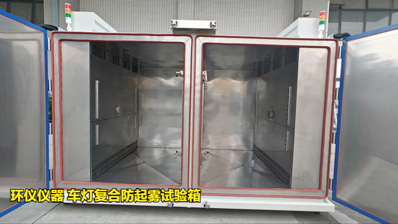 車(chē)燈復(fù)合防起霧試驗(yàn)箱的技術(shù)方案(圖1)