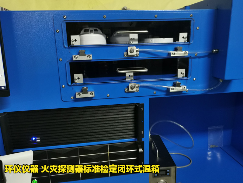 火災(zāi)探測器標(biāo)準(zhǔn)檢定閉環(huán)式溫箱的電源參數(shù)波動試驗(yàn)(圖2)