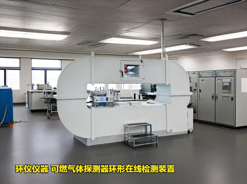 可燃氣體探測器環(huán)形在線檢測裝置(圖1)