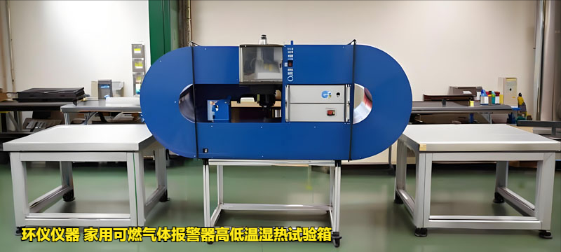 家用可燃?xì)怏w報(bào)警器高低溫濕熱試驗(yàn)箱的技術(shù)方案(圖1)