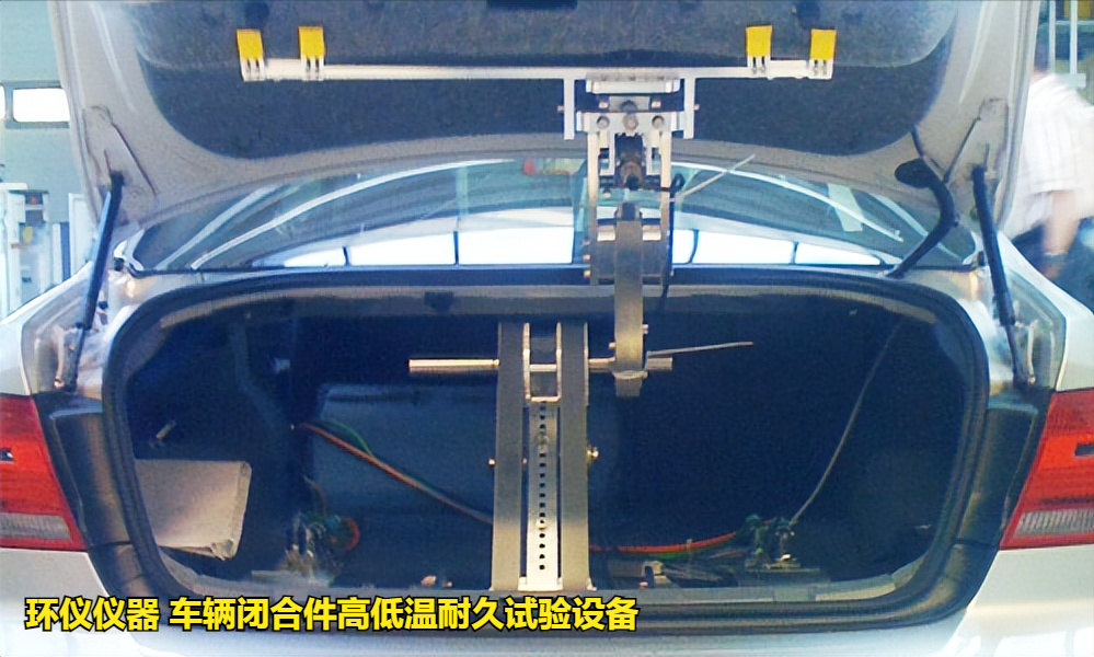 車輛閉合件高低溫耐久試驗設(shè)備的后蓋耐久性試驗(圖2)