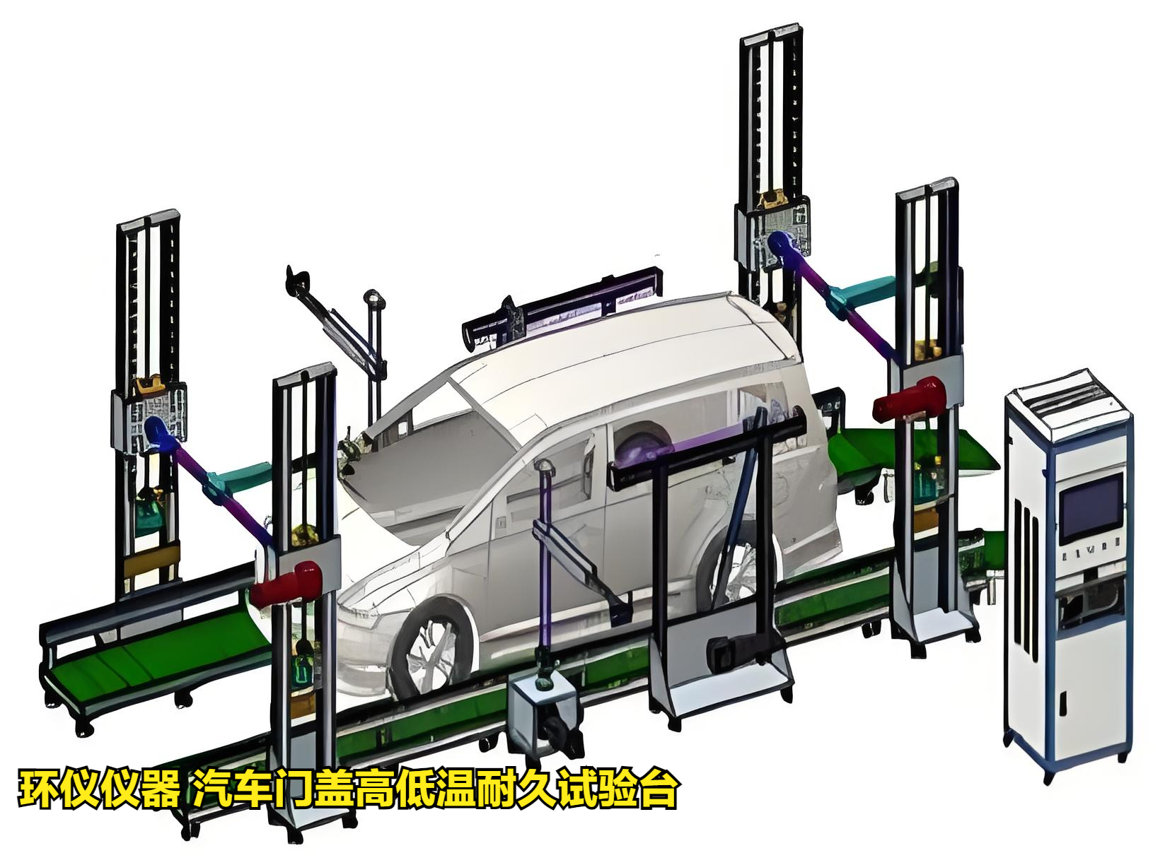 汽車門蓋高低溫耐久試驗(yàn)臺(圖3)