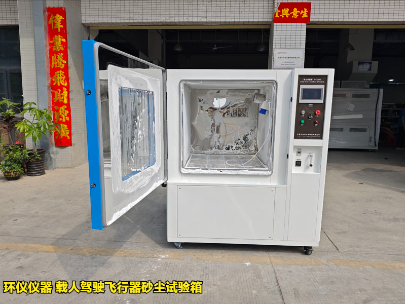 載人駕駛飛行器砂塵試驗(yàn)箱(圖1)