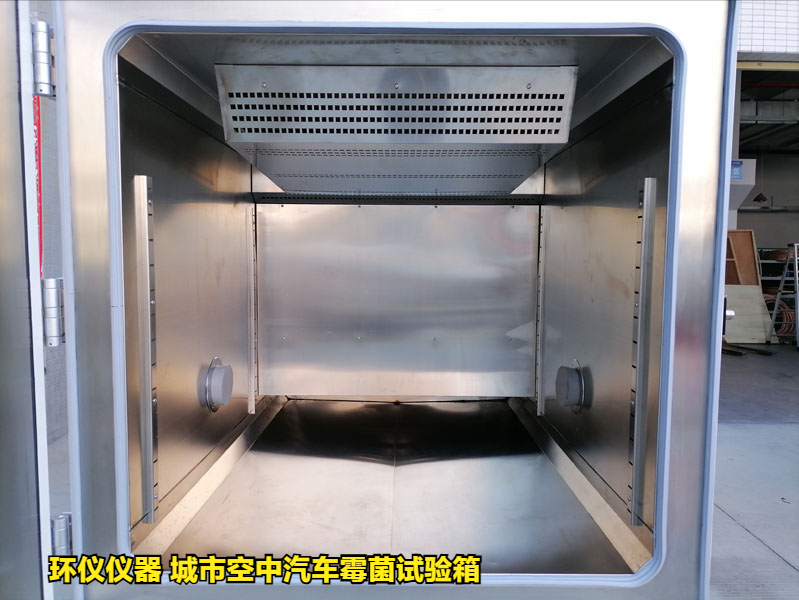 城市空中汽車(chē)霉菌試驗(yàn)箱的試驗(yàn)方法(圖2)