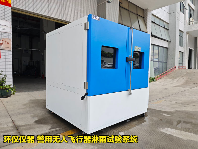 警用無人飛行器淋雨試驗系統(tǒng)的使用步驟(圖1)