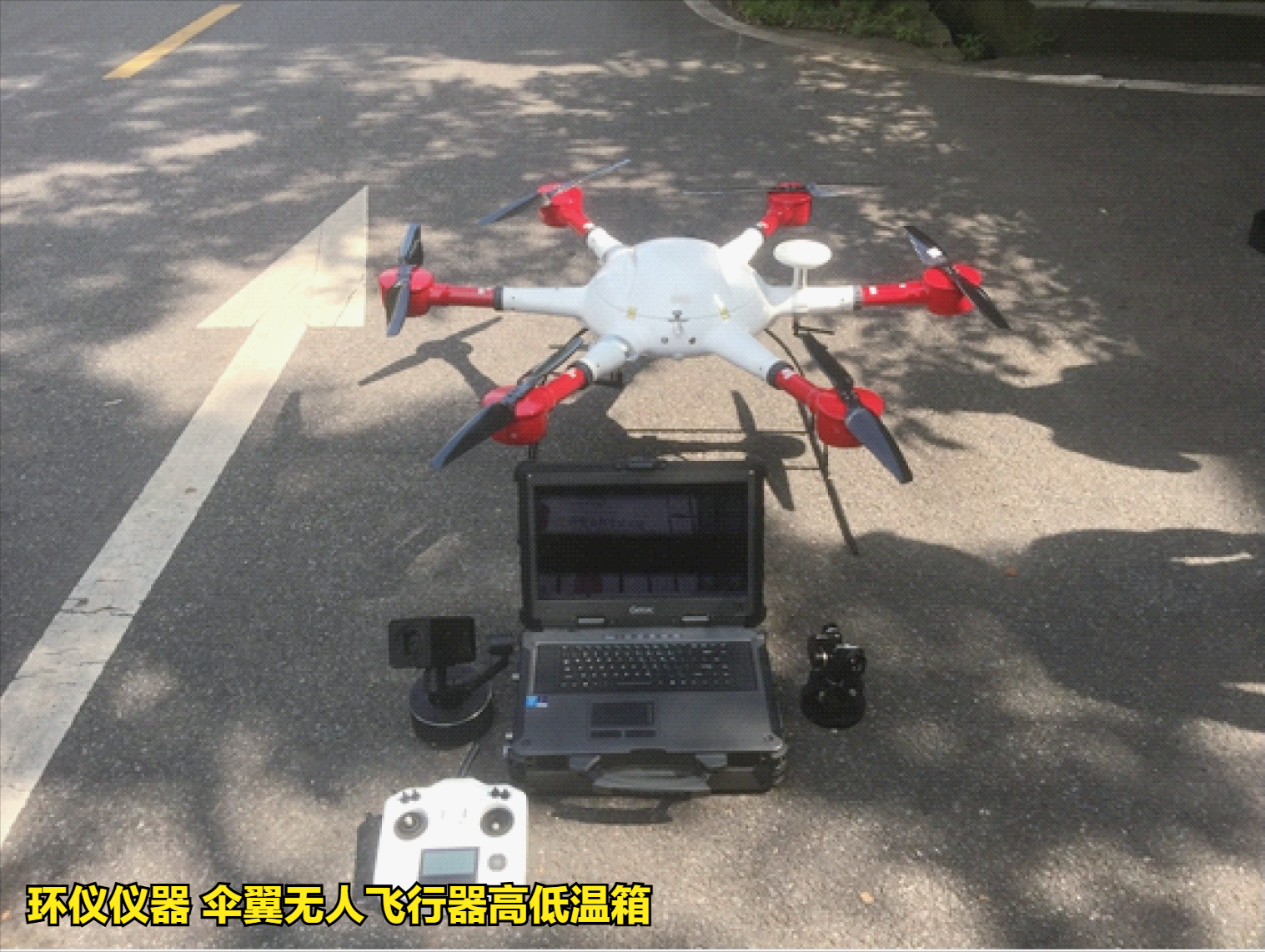 傘翼無人飛行器高低溫箱對(duì)不同類型無人機(jī)的高低溫試驗(yàn)(圖2)