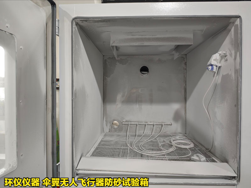 傘翼無(wú)人飛行器防砂試驗(yàn)箱的試驗(yàn)條件確認(rèn)(圖2)