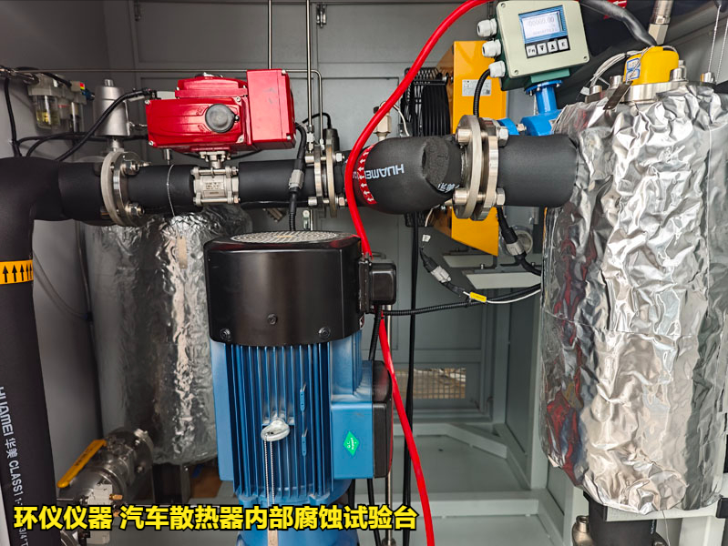 汽車散熱器內(nèi)部腐蝕試驗臺(圖3)