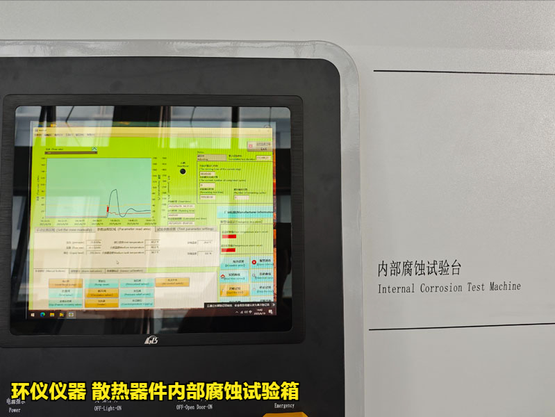 散熱器件內(nèi)部腐蝕試驗(yàn)箱的試驗(yàn)方法(圖2)