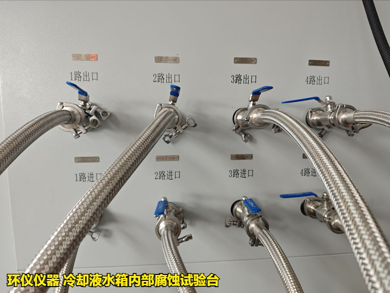 冷卻液水箱內部腐蝕試驗臺(圖2)