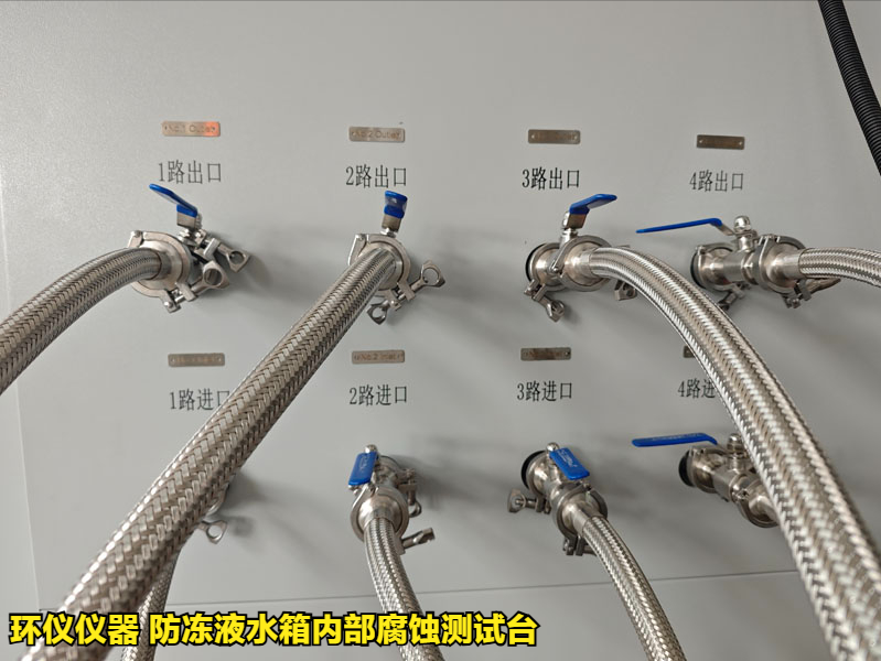 防凍液水箱內(nèi)部腐蝕測試臺(tái)的技術(shù)方案(圖4)