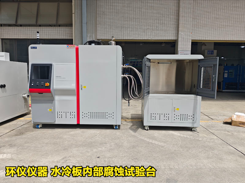水冷板內(nèi)部腐蝕試驗臺(圖1)