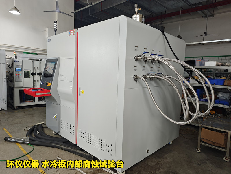 水冷板內(nèi)部腐蝕試驗臺(圖4)