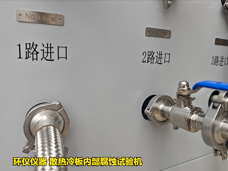 散熱冷板內(nèi)部腐蝕試驗(yàn)機(jī)的試驗(yàn)程序(圖3)