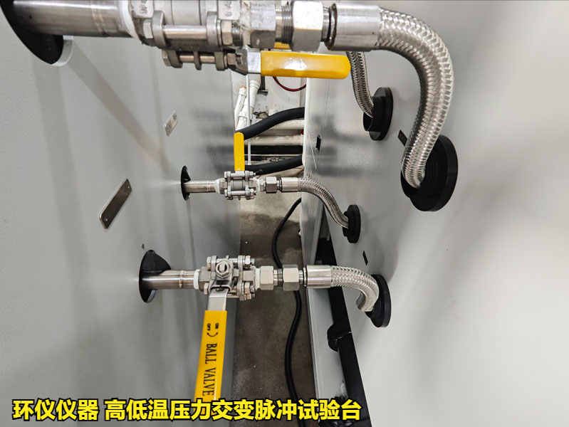高低溫壓力交變脈沖試驗(yàn)臺(tái)(圖3)