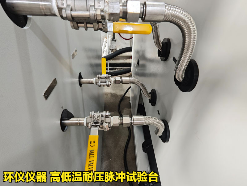 高低溫壓力交變脈沖試驗(yàn)臺(tái)(圖2)