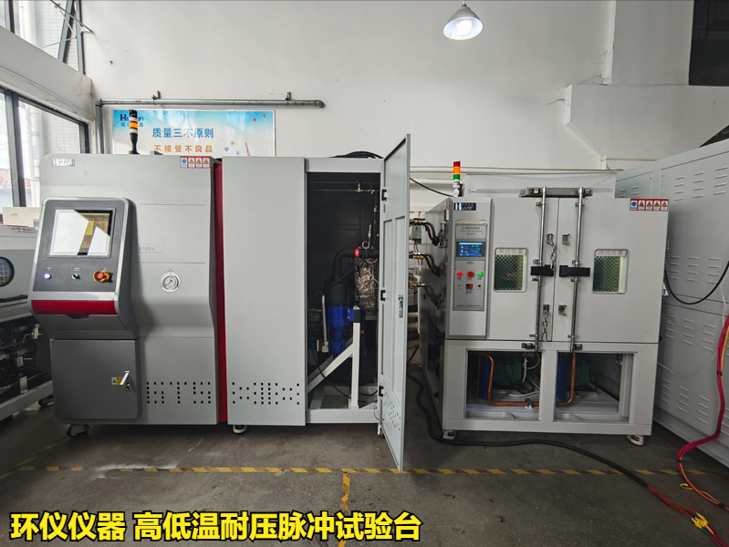 高低溫壓力交變脈沖試驗(yàn)臺(tái)(圖1)